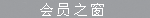 f(shu): f(shu): f(shu): f(shu): f(shu): E:\W(wng)վ\images\b7.gif